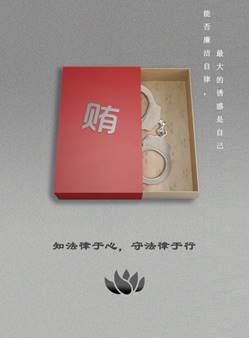 说明: D:\党建\2021年下学期\廉洁海报大赛\二支部海报(1)\必赢76net线路官网廉洁海报大赛\新建文件夹\海报-《收“礼”》-曹璇-一支部.jpg